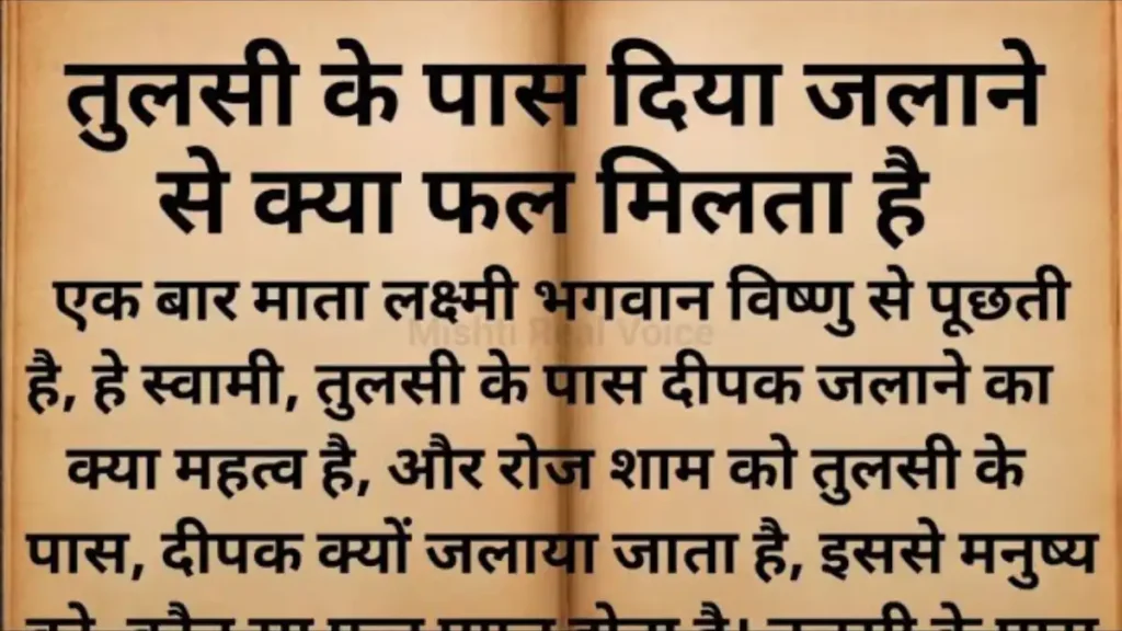 Dharmik Katha In Hindi