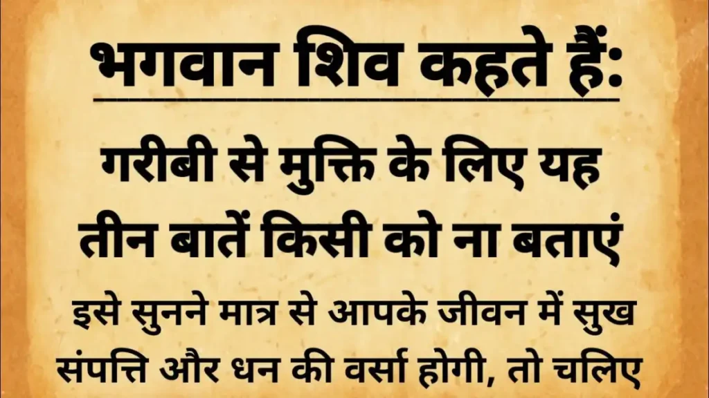 Lord Shiva Quotes In Hindi