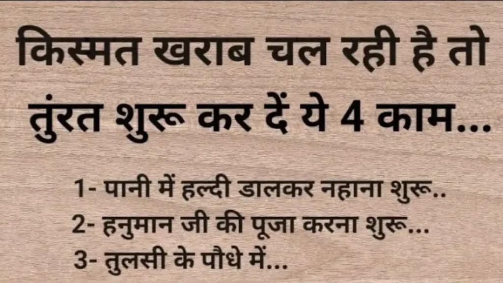 Motivational Tips In Hindi