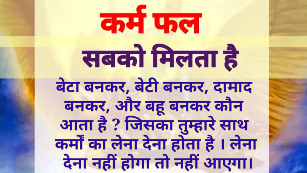 Motivational Story In Hindi