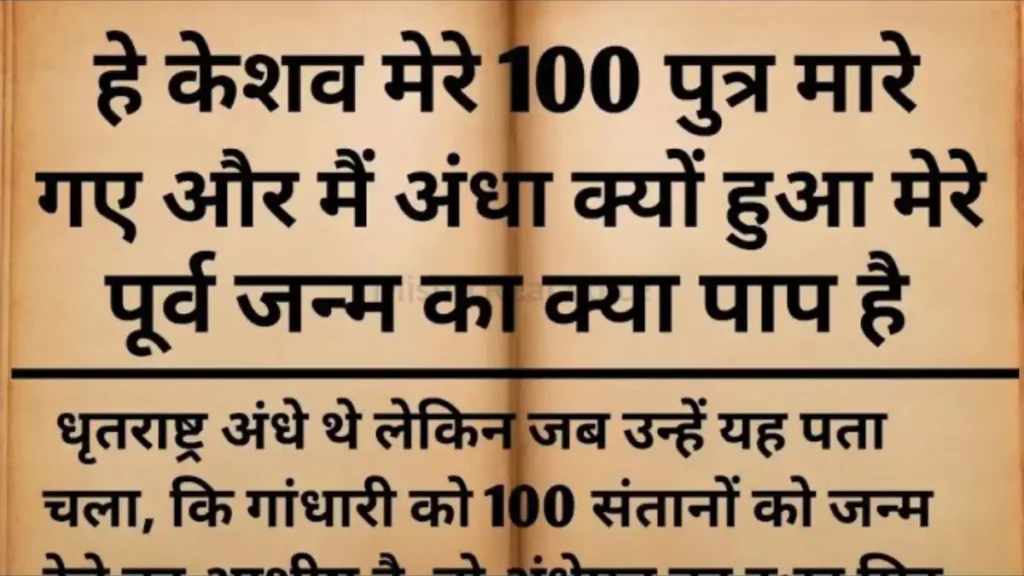 Mythology Facts In Hindi