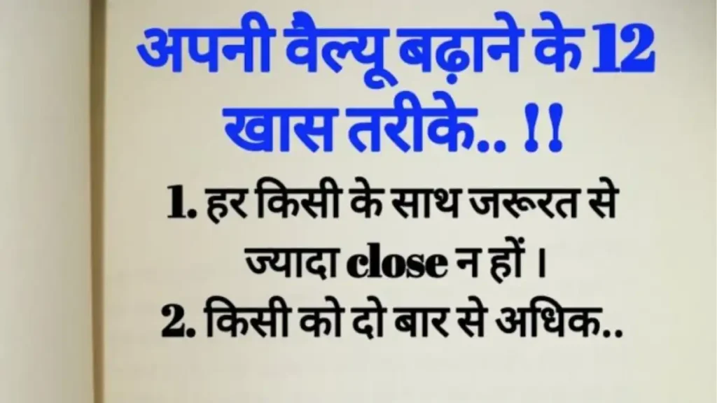 Personality Development Tips In Hindi