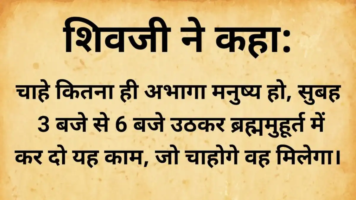 Shivaji Maharaj Quotes In Hindi