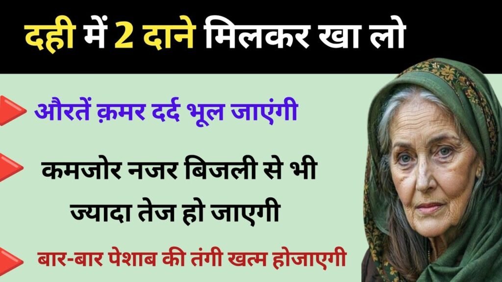 Ayurvedic Tips In Hindi