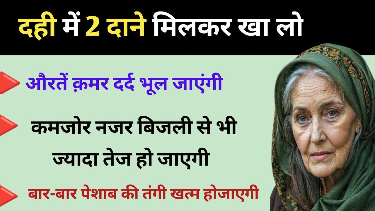 Ayurvedic Tips In Hindi